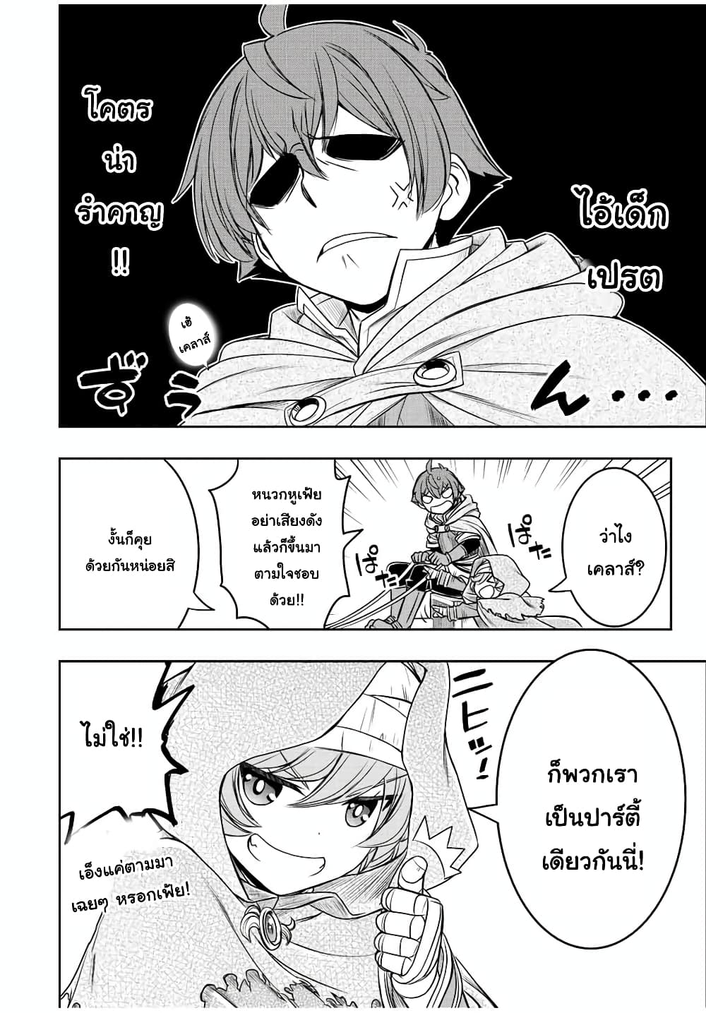 Dame Skill "Jidou Kinou" Ga Kakusei Shimashita page 4