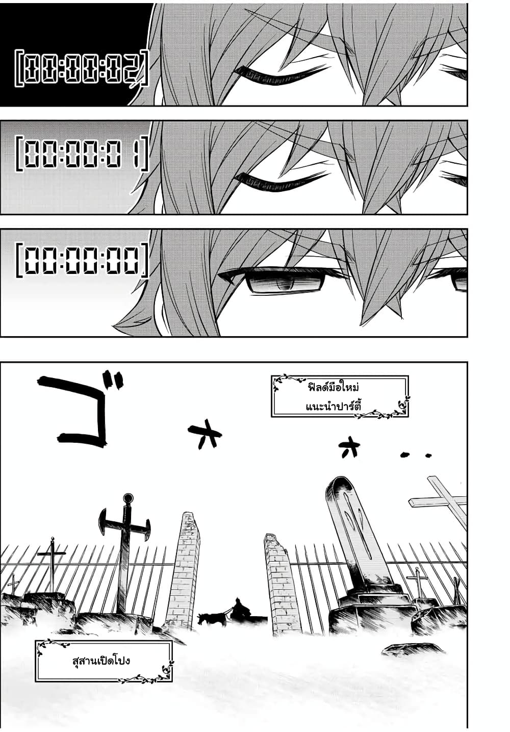 Dame Skill "Jidou Kinou" Ga Kakusei Shimashita page 7