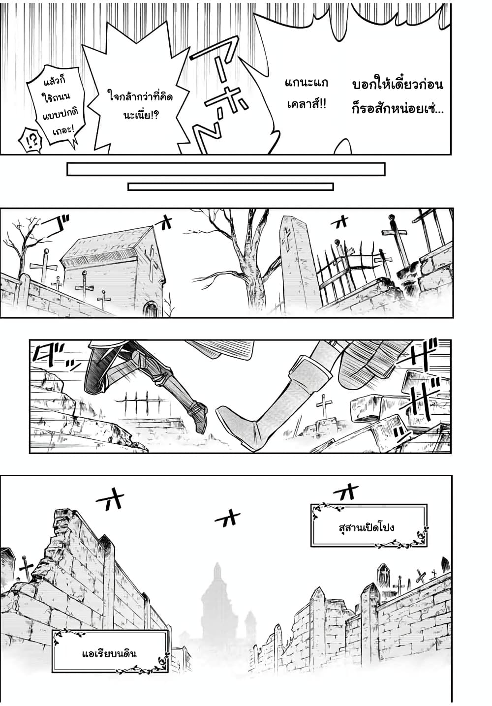 Dame Skill "Jidou Kinou" Ga Kakusei Shimashita page 9