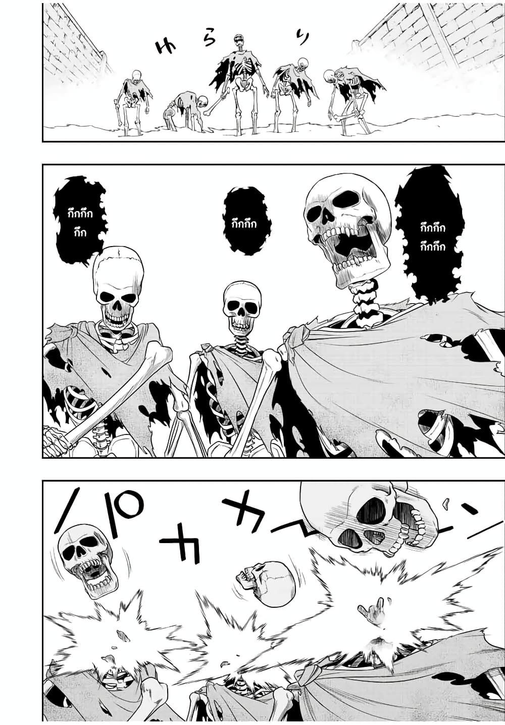 Dame Skill "Jidou Kinou" Ga Kakusei Shimashita page 10