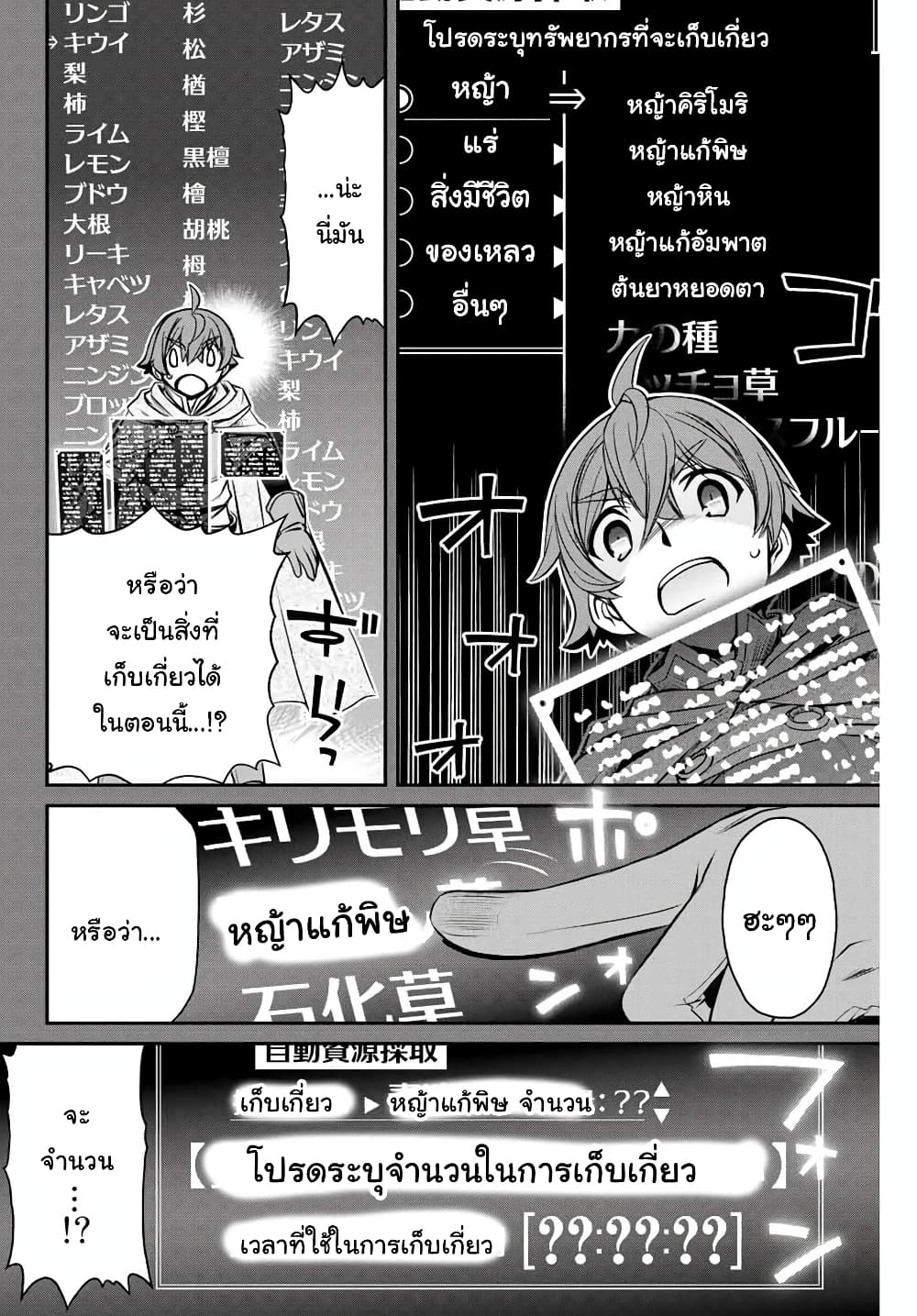 Dame Skill "Jidou Kinou" Ga Kakusei Shimashita page 3