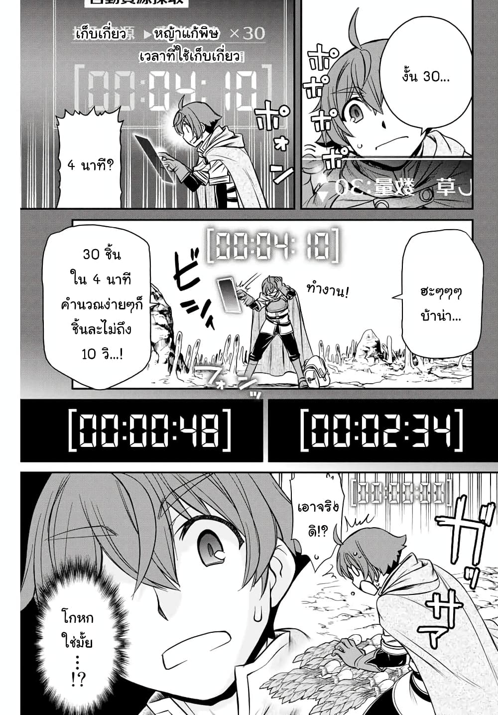 Dame Skill "Jidou Kinou" Ga Kakusei Shimashita page 4