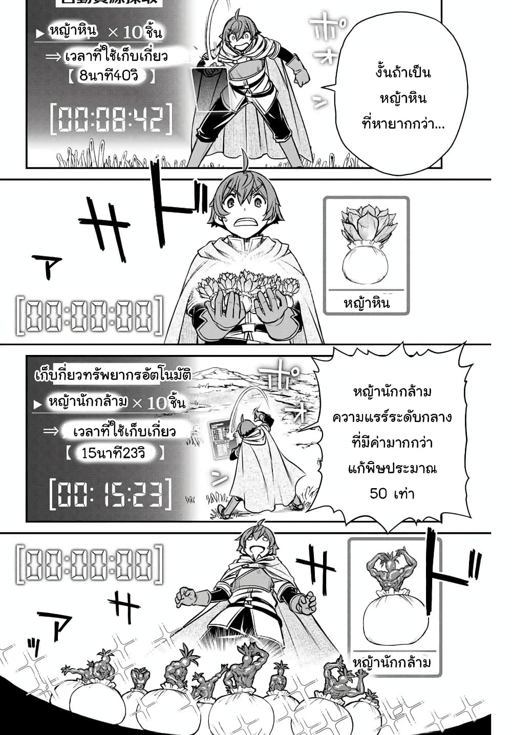 Dame Skill "Jidou Kinou" Ga Kakusei Shimashita page 5