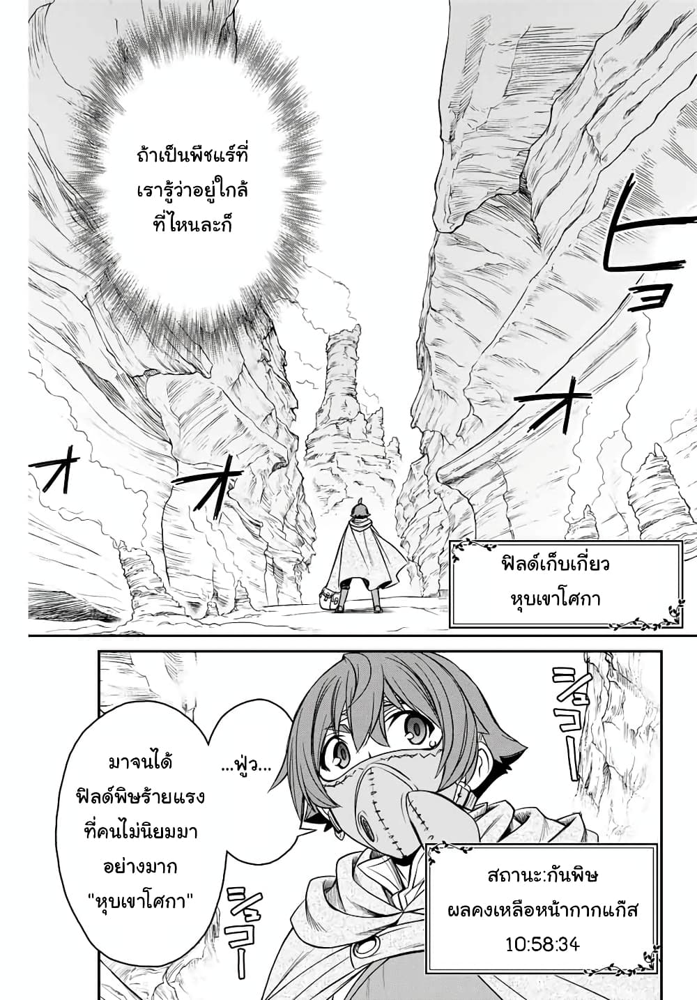 Dame Skill "Jidou Kinou" Ga Kakusei Shimashita page 8