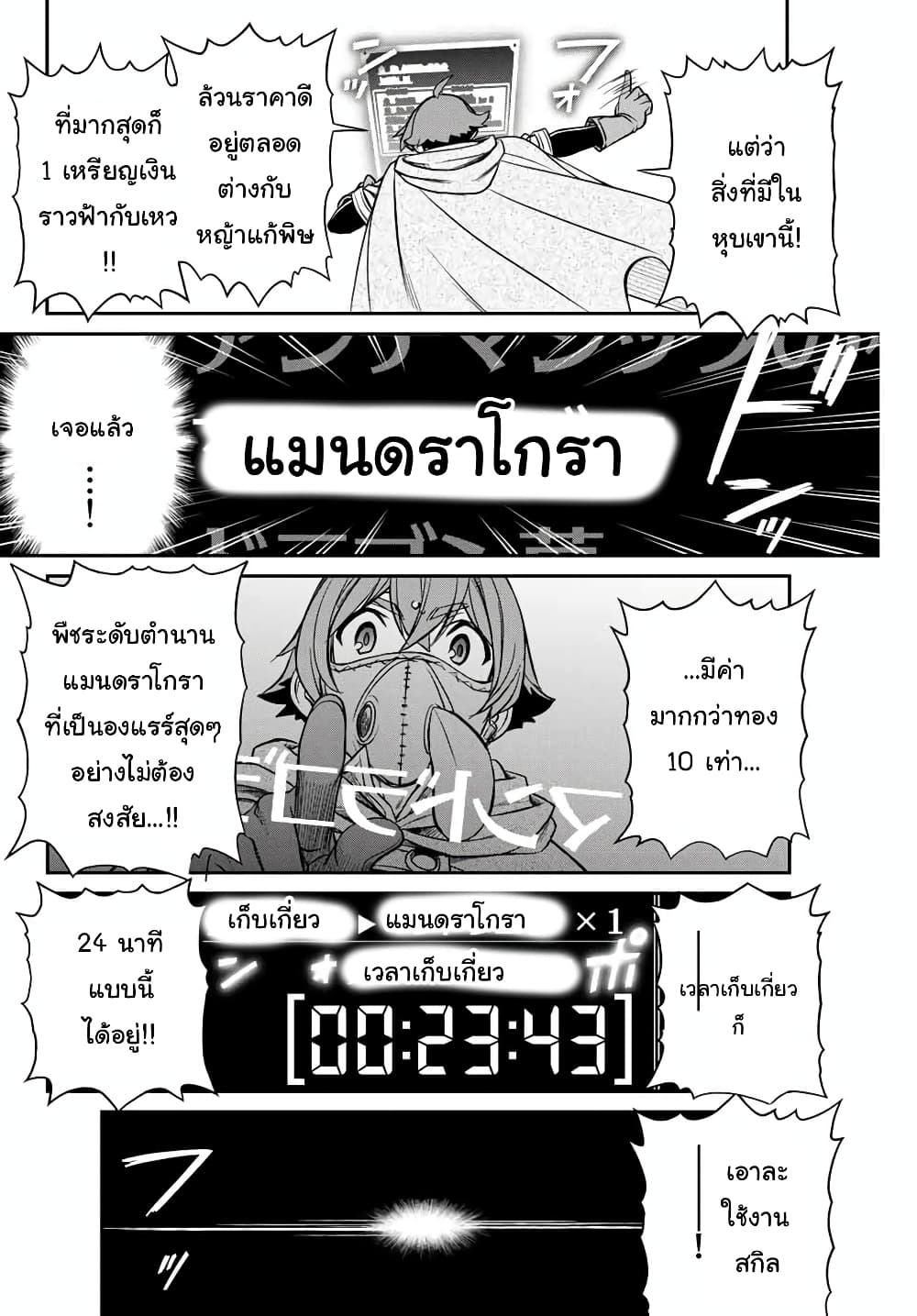 Dame Skill "Jidou Kinou" Ga Kakusei Shimashita page 9