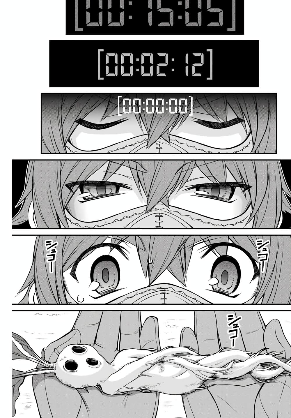 Dame Skill "Jidou Kinou" Ga Kakusei Shimashita page 10