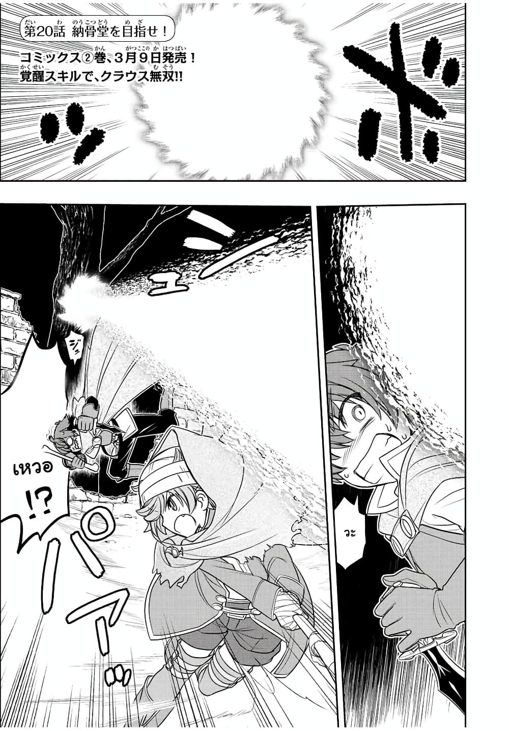 Dame Skill "Jidou Kinou" Ga Kakusei Shimashita page 1