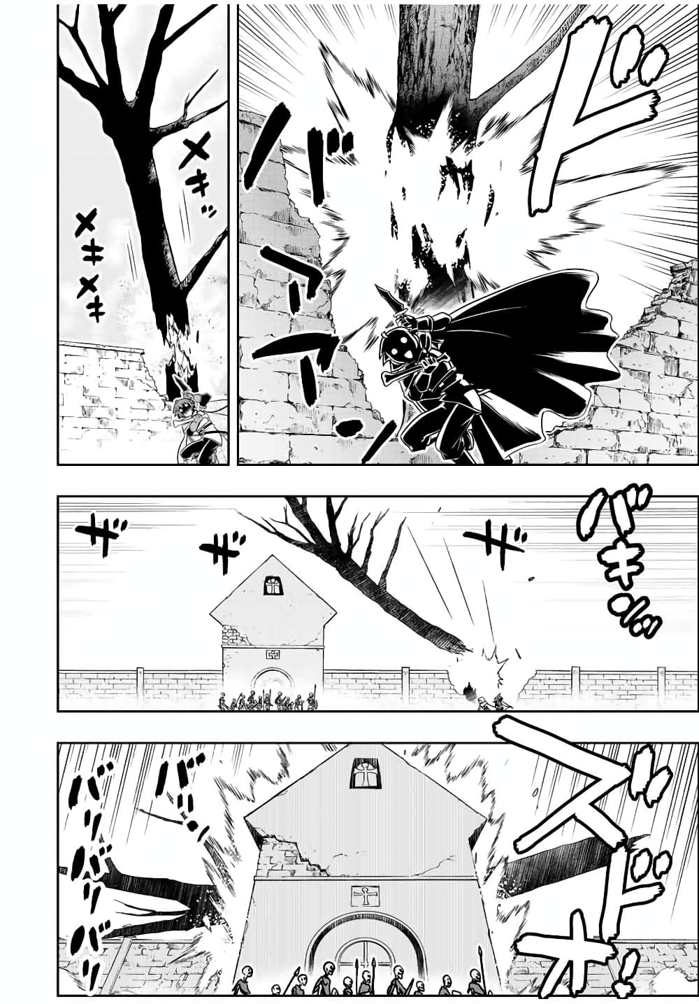 Dame Skill "Jidou Kinou" Ga Kakusei Shimashita page 2