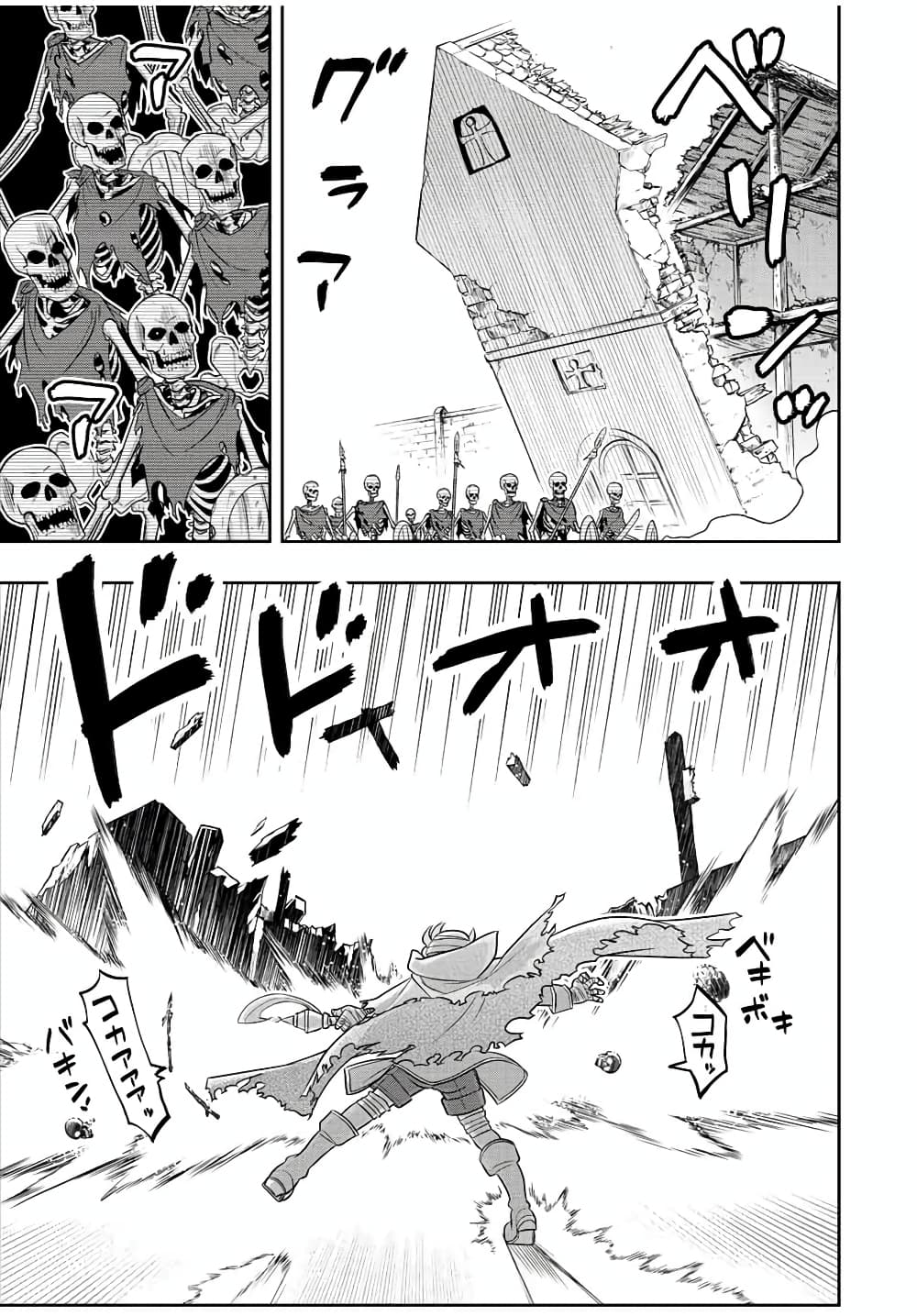 Dame Skill "Jidou Kinou" Ga Kakusei Shimashita page 3