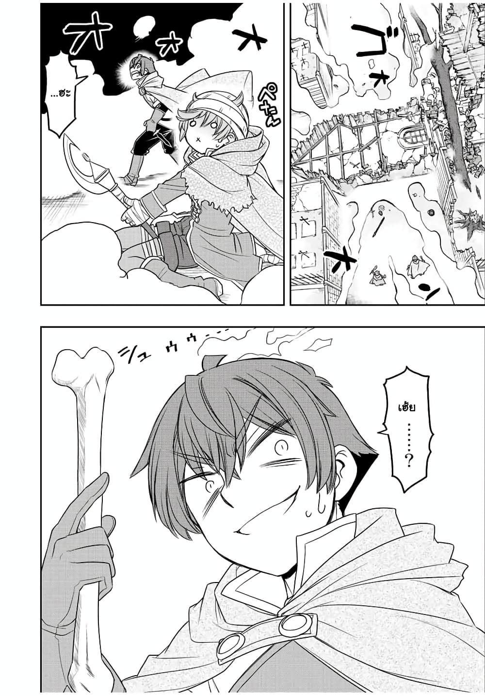 Dame Skill "Jidou Kinou" Ga Kakusei Shimashita page 4