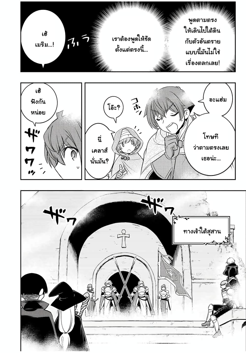 Dame Skill "Jidou Kinou" Ga Kakusei Shimashita page 8