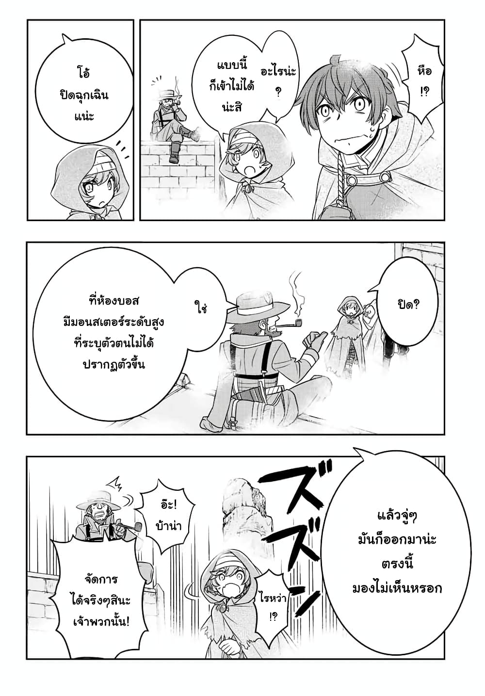Dame Skill "Jidou Kinou" Ga Kakusei Shimashita page 9