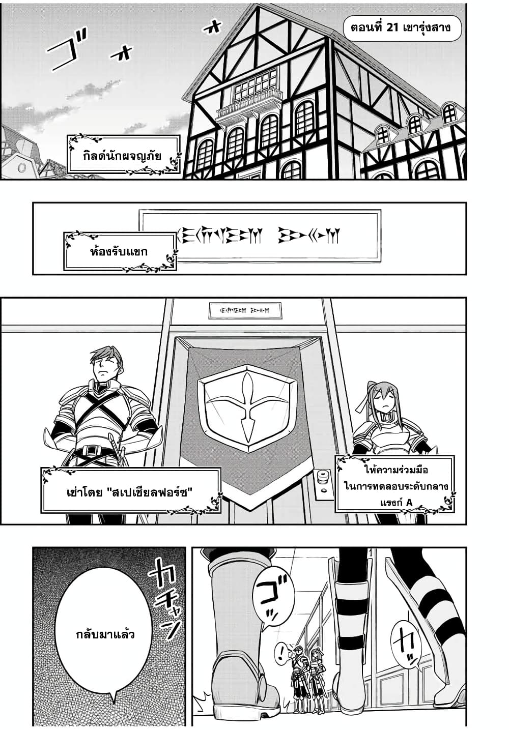 Dame Skill "Jidou Kinou" Ga Kakusei Shimashita page 1