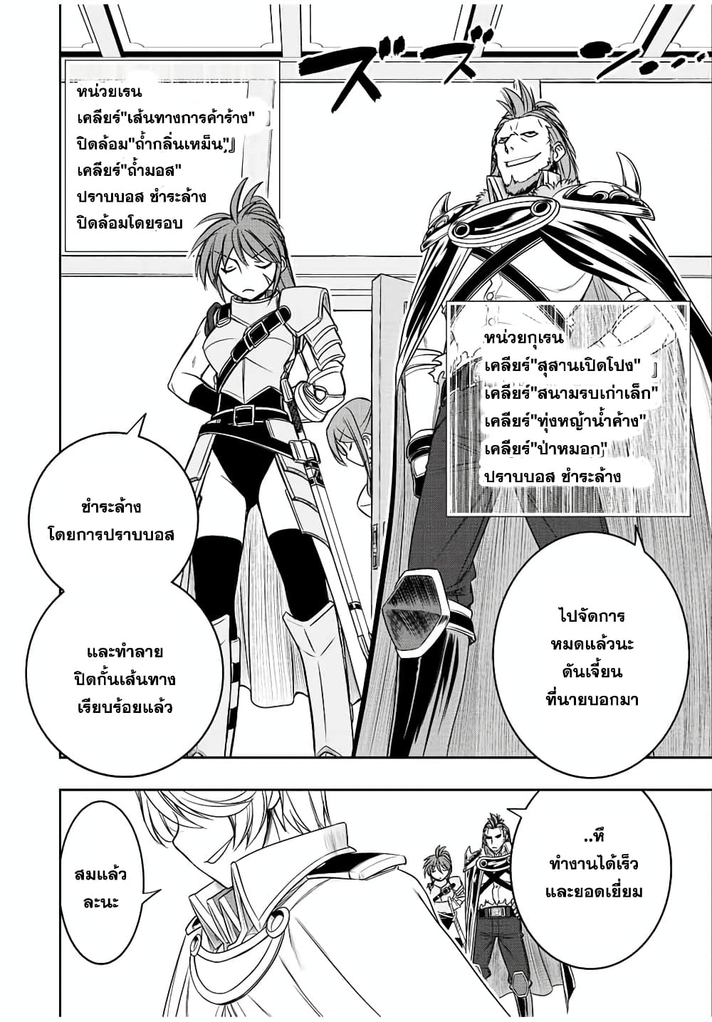 Dame Skill "Jidou Kinou" Ga Kakusei Shimashita page 2