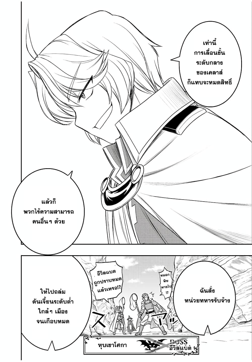 Dame Skill "Jidou Kinou" Ga Kakusei Shimashita page 4