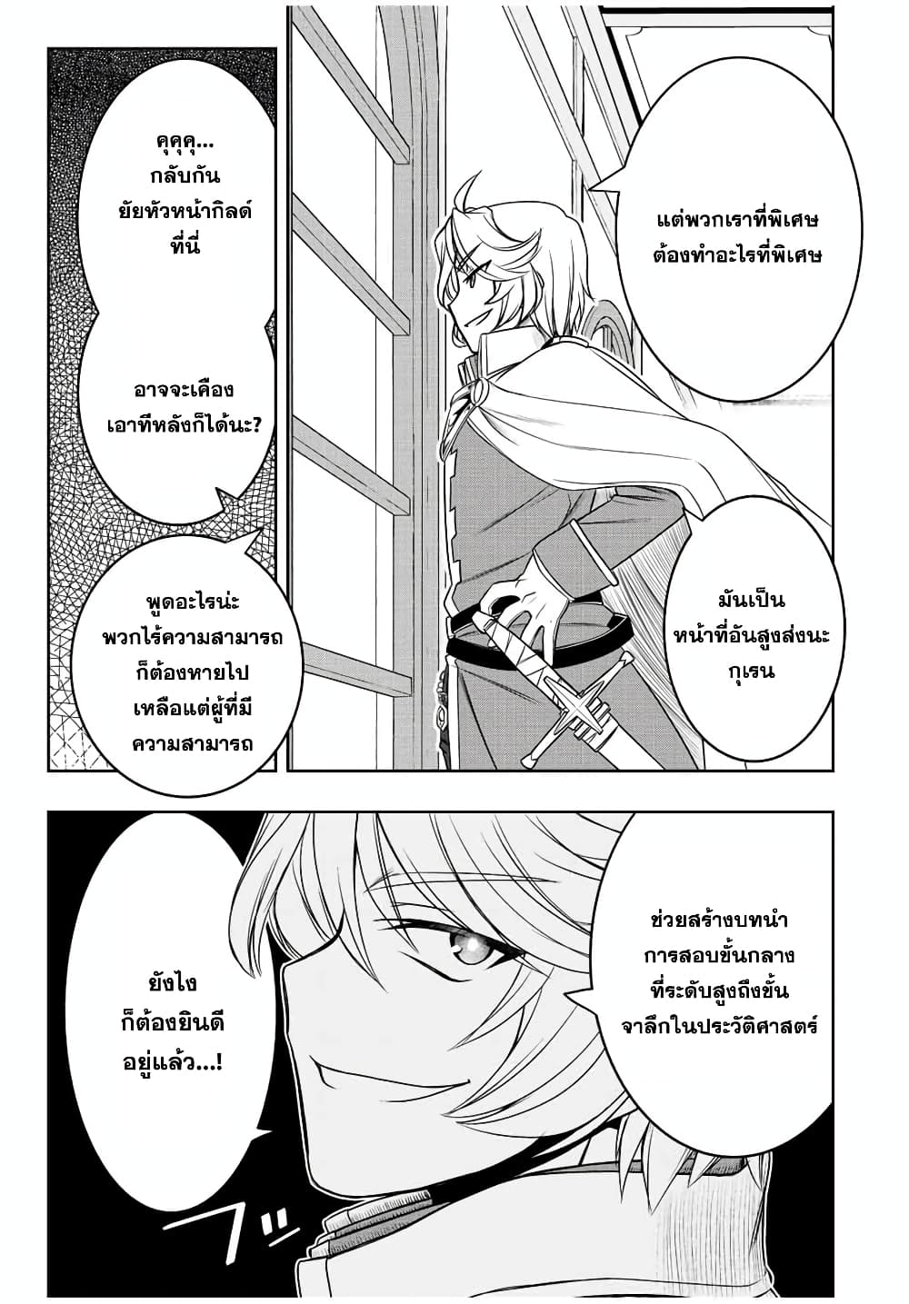 Dame Skill "Jidou Kinou" Ga Kakusei Shimashita page 7