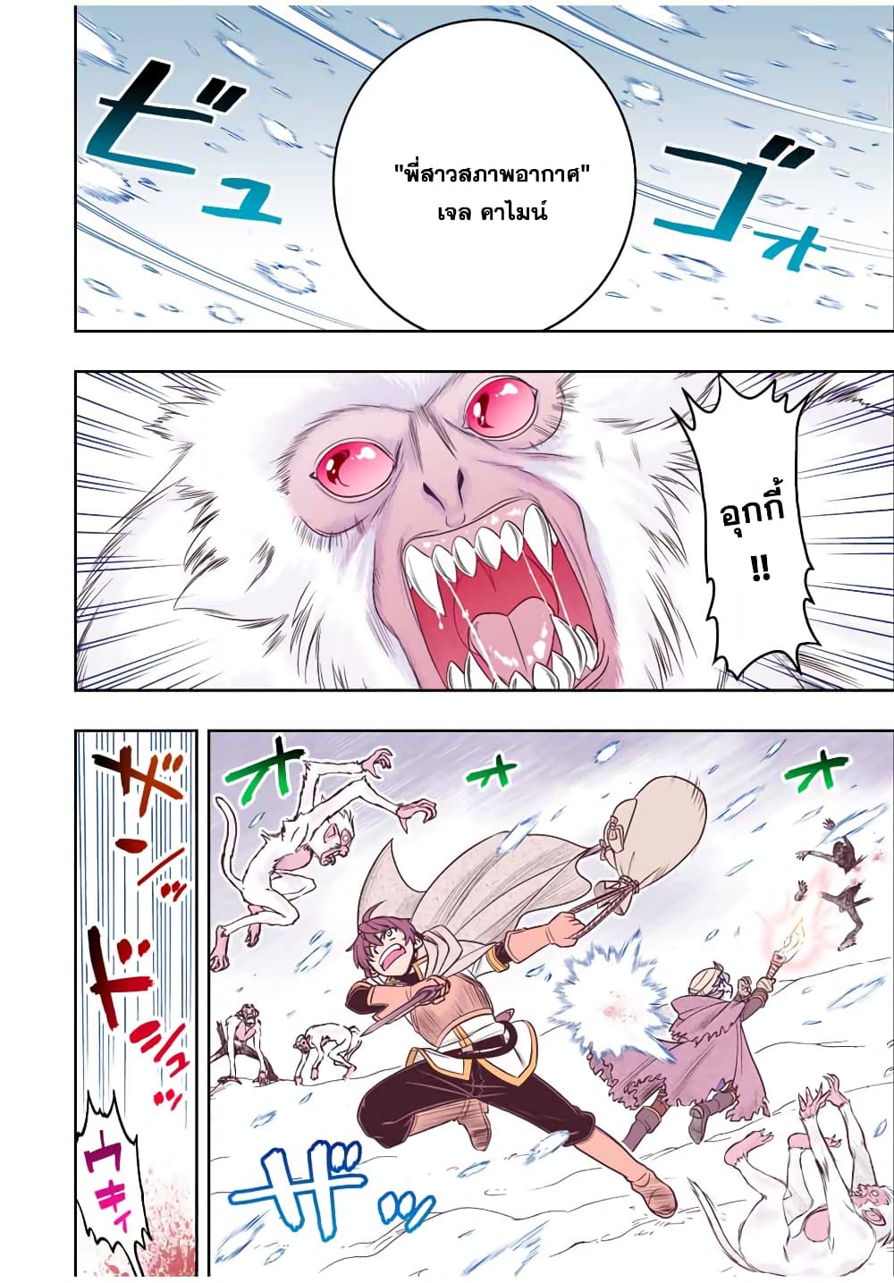 Dame Skill "Jidou Kinou" Ga Kakusei Shimashita page 10