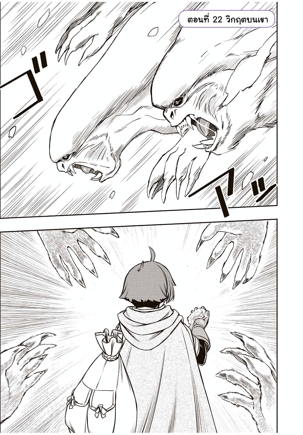 Dame Skill "Jidou Kinou" Ga Kakusei Shimashita page 1