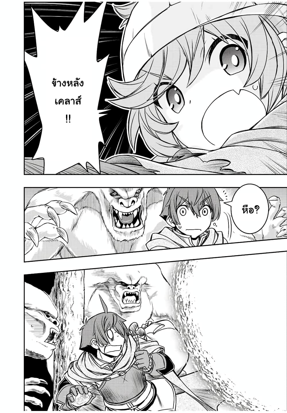 Dame Skill "Jidou Kinou" Ga Kakusei Shimashita page 4