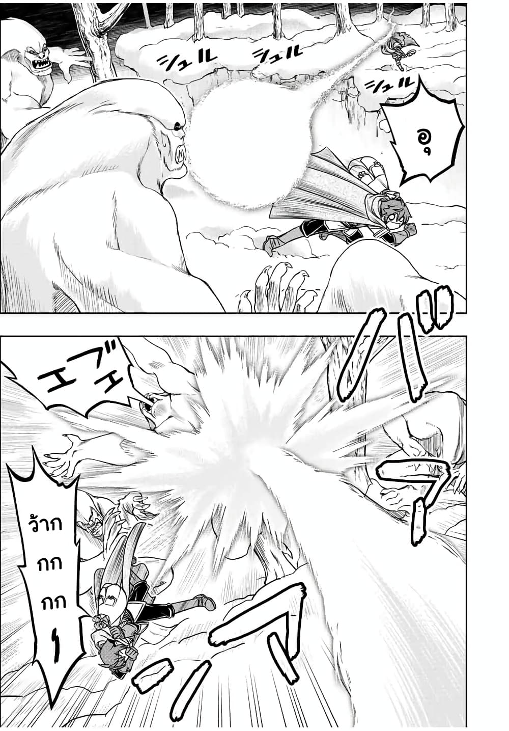Dame Skill "Jidou Kinou" Ga Kakusei Shimashita page 5