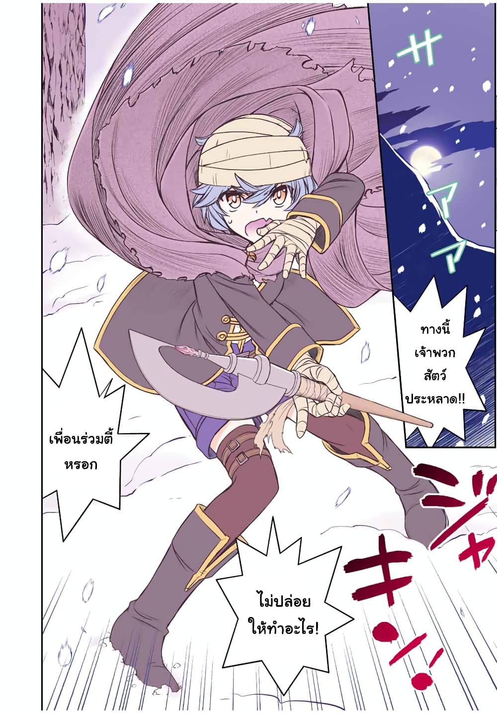 Dame Skill "Jidou Kinou" Ga Kakusei Shimashita page 6