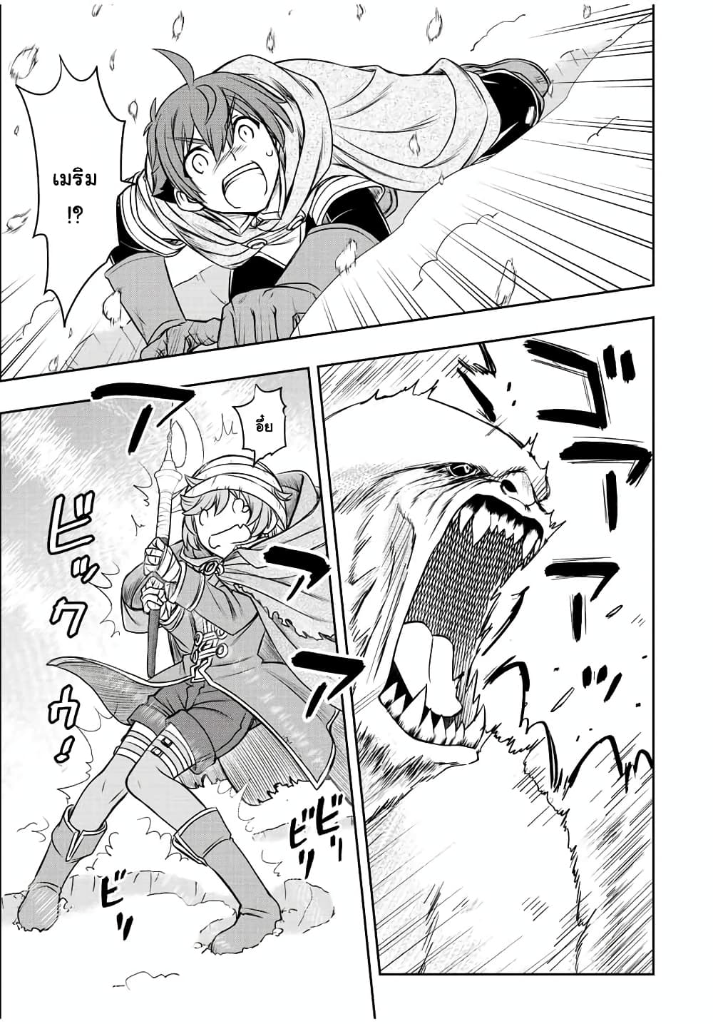 Dame Skill "Jidou Kinou" Ga Kakusei Shimashita page 7