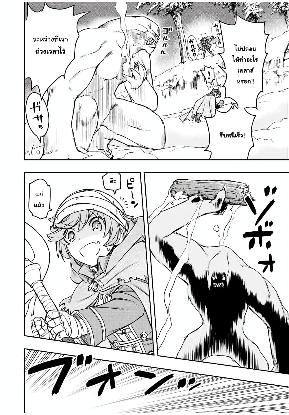 Dame Skill "Jidou Kinou" Ga Kakusei Shimashita page 8