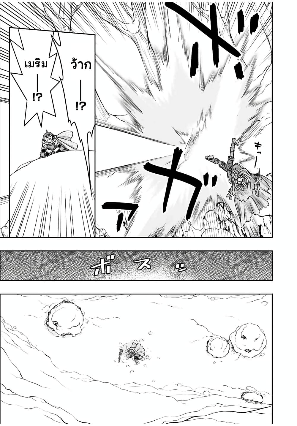 Dame Skill "Jidou Kinou" Ga Kakusei Shimashita page 9