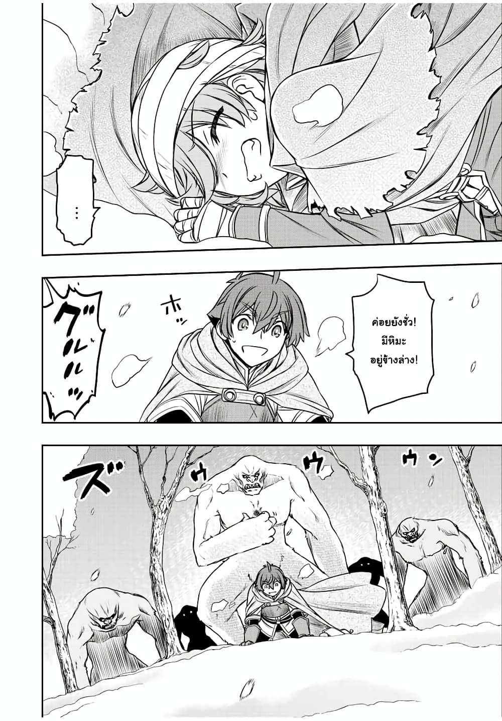 Dame Skill "Jidou Kinou" Ga Kakusei Shimashita page 10