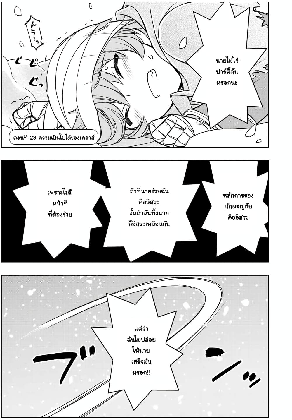 Dame Skill "Jidou Kinou" Ga Kakusei Shimashita page 1