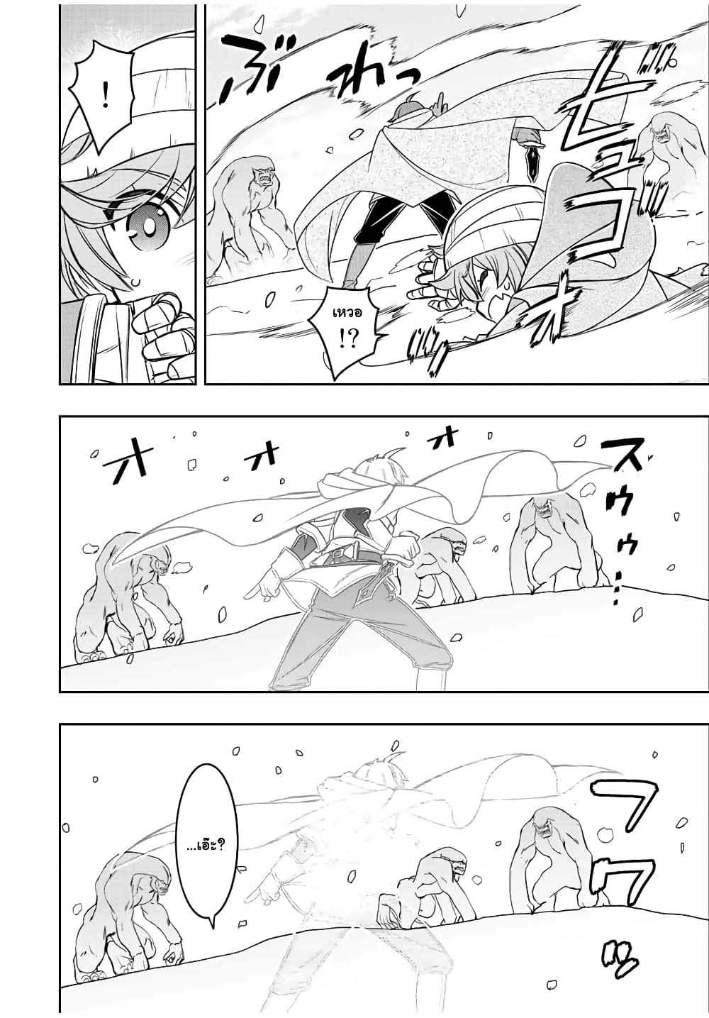 Dame Skill "Jidou Kinou" Ga Kakusei Shimashita page 3
