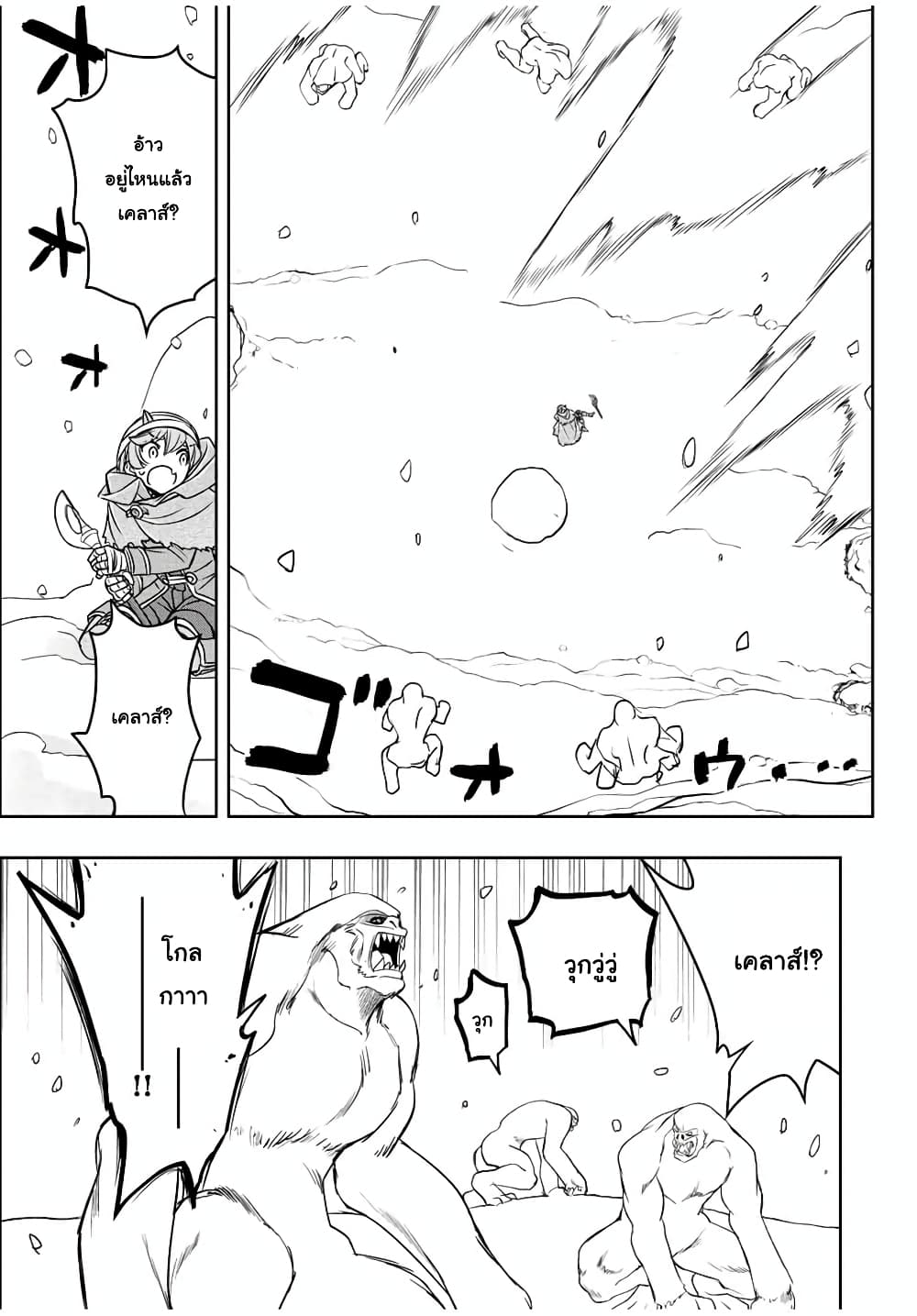 Dame Skill "Jidou Kinou" Ga Kakusei Shimashita page 4