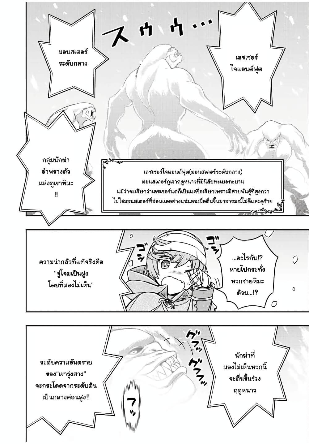 Dame Skill "Jidou Kinou" Ga Kakusei Shimashita page 5