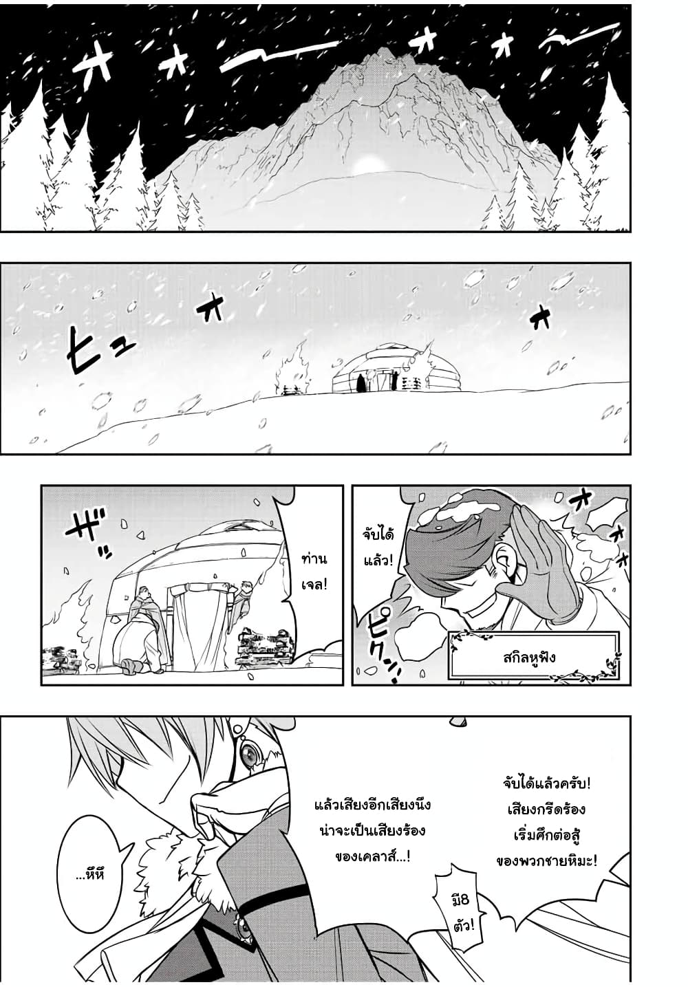 Dame Skill "Jidou Kinou" Ga Kakusei Shimashita page 6