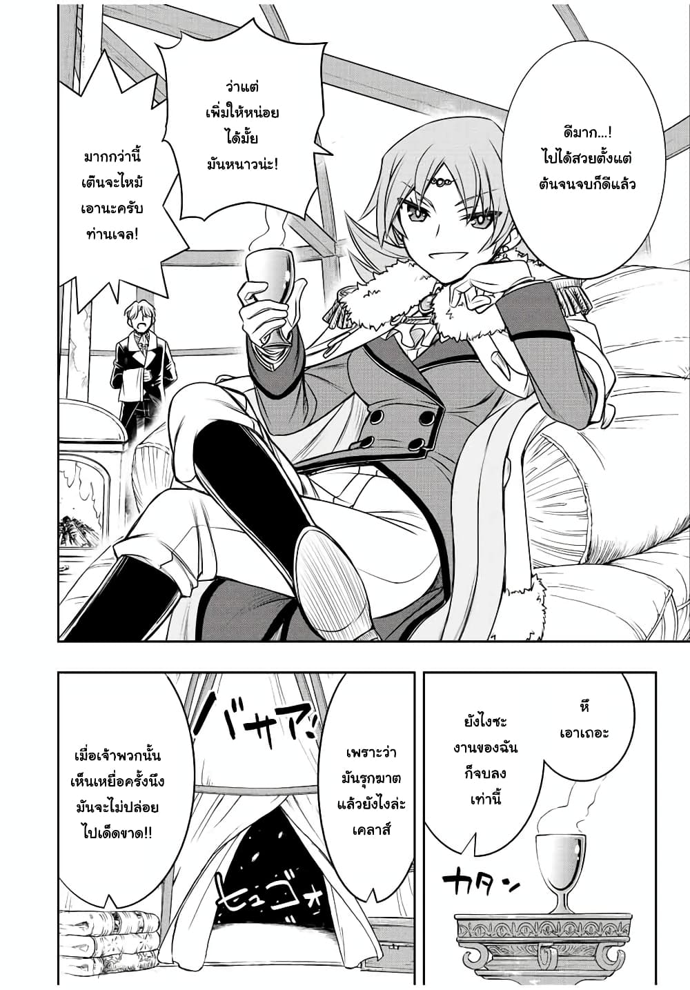 Dame Skill "Jidou Kinou" Ga Kakusei Shimashita page 7