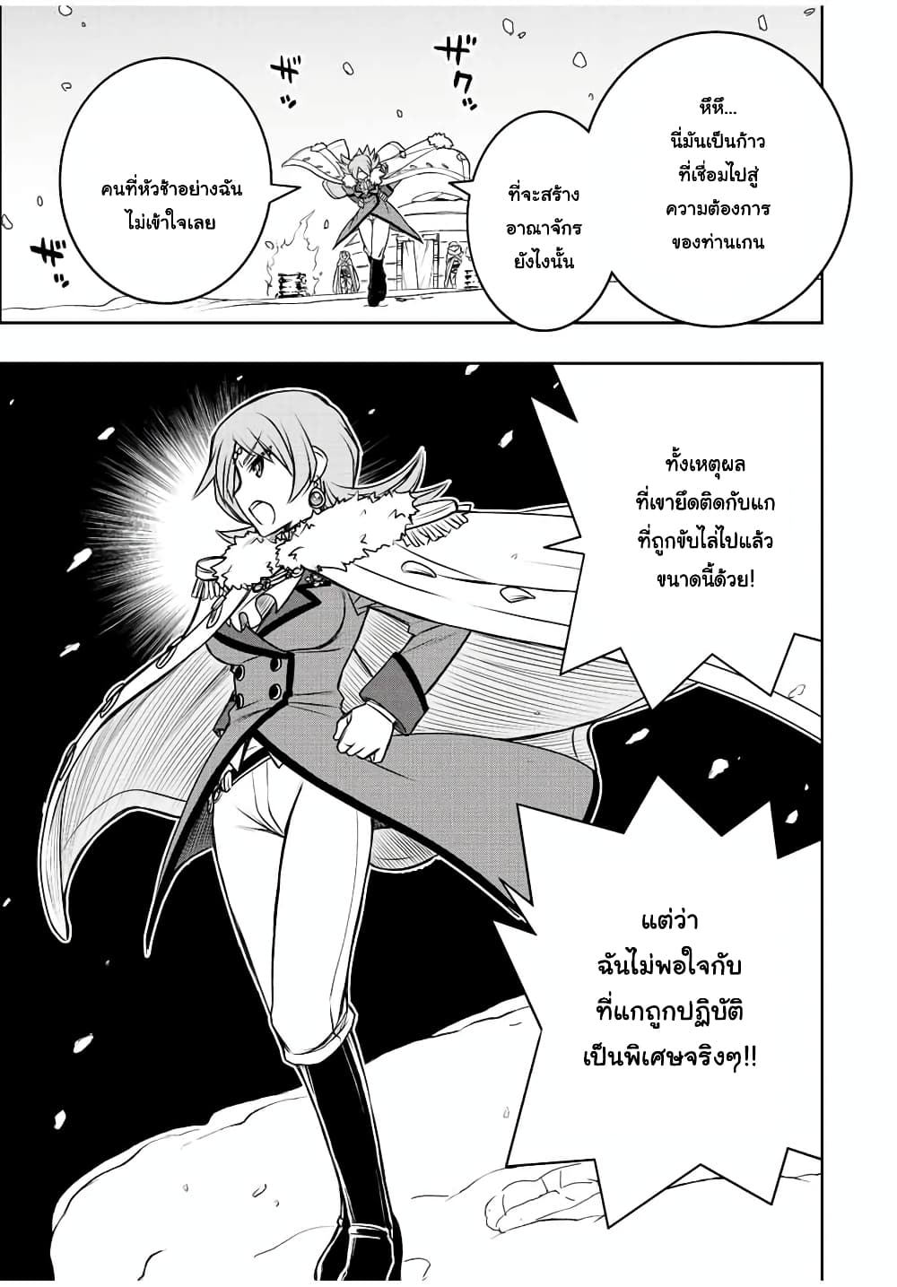 Dame Skill "Jidou Kinou" Ga Kakusei Shimashita page 8