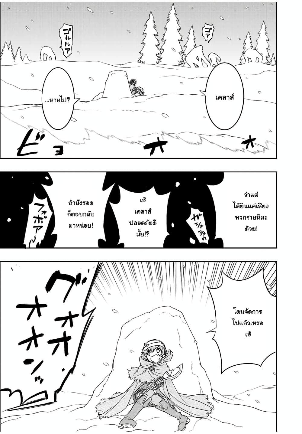 Dame Skill "Jidou Kinou" Ga Kakusei Shimashita page 10