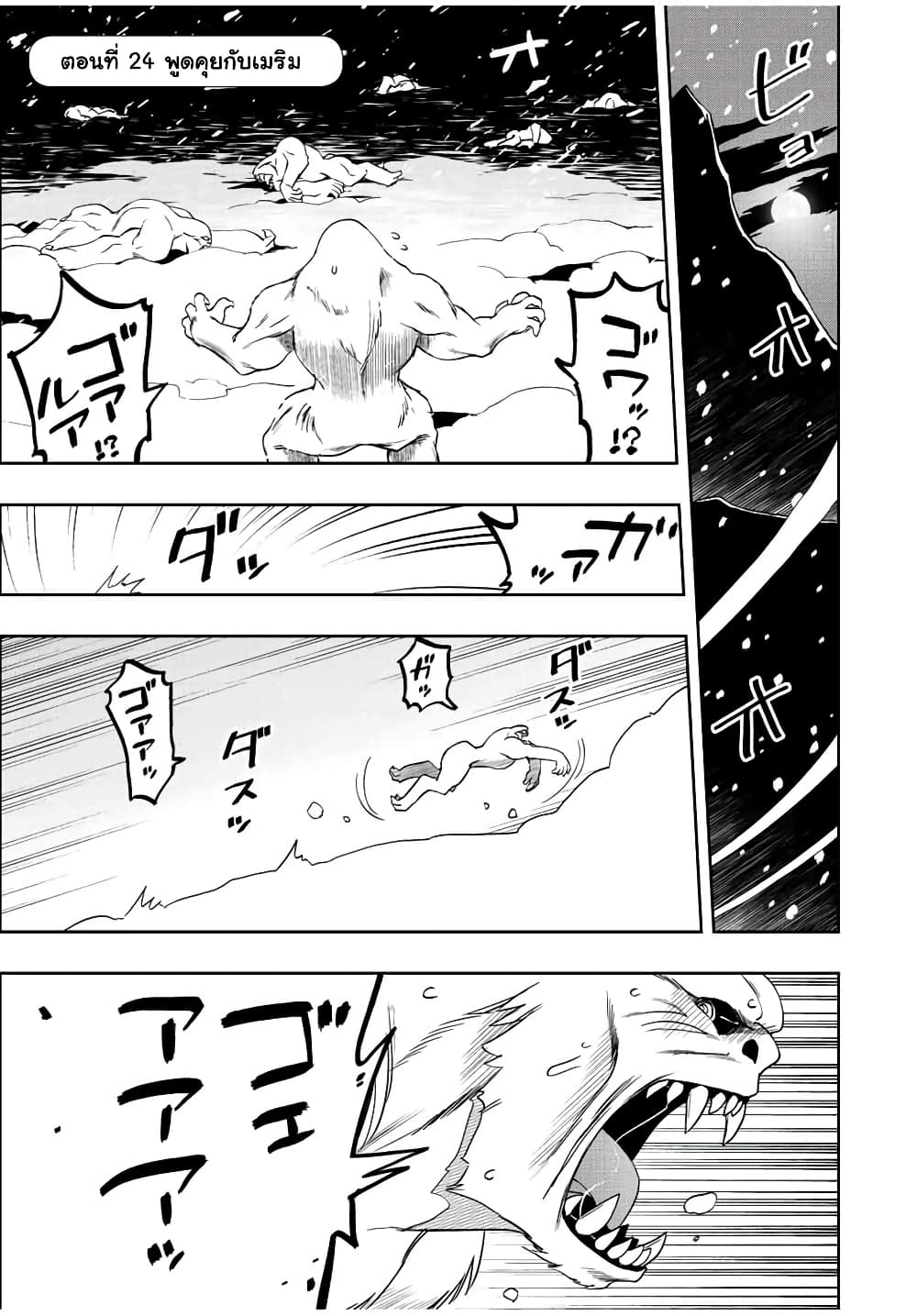 Dame Skill "Jidou Kinou" Ga Kakusei Shimashita page 1