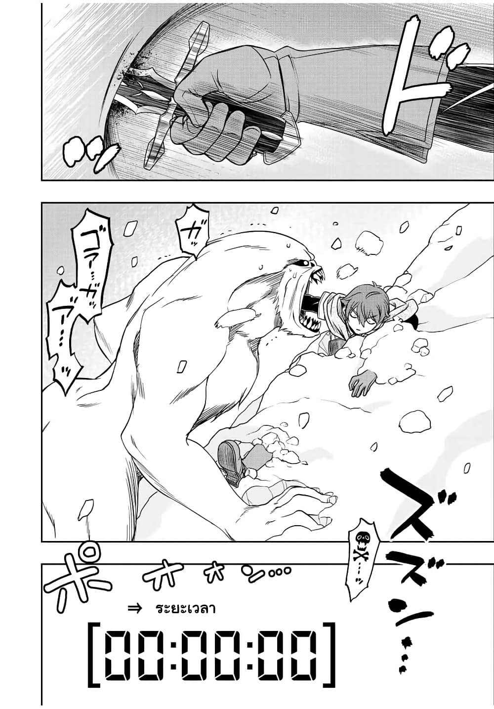 Dame Skill "Jidou Kinou" Ga Kakusei Shimashita page 2