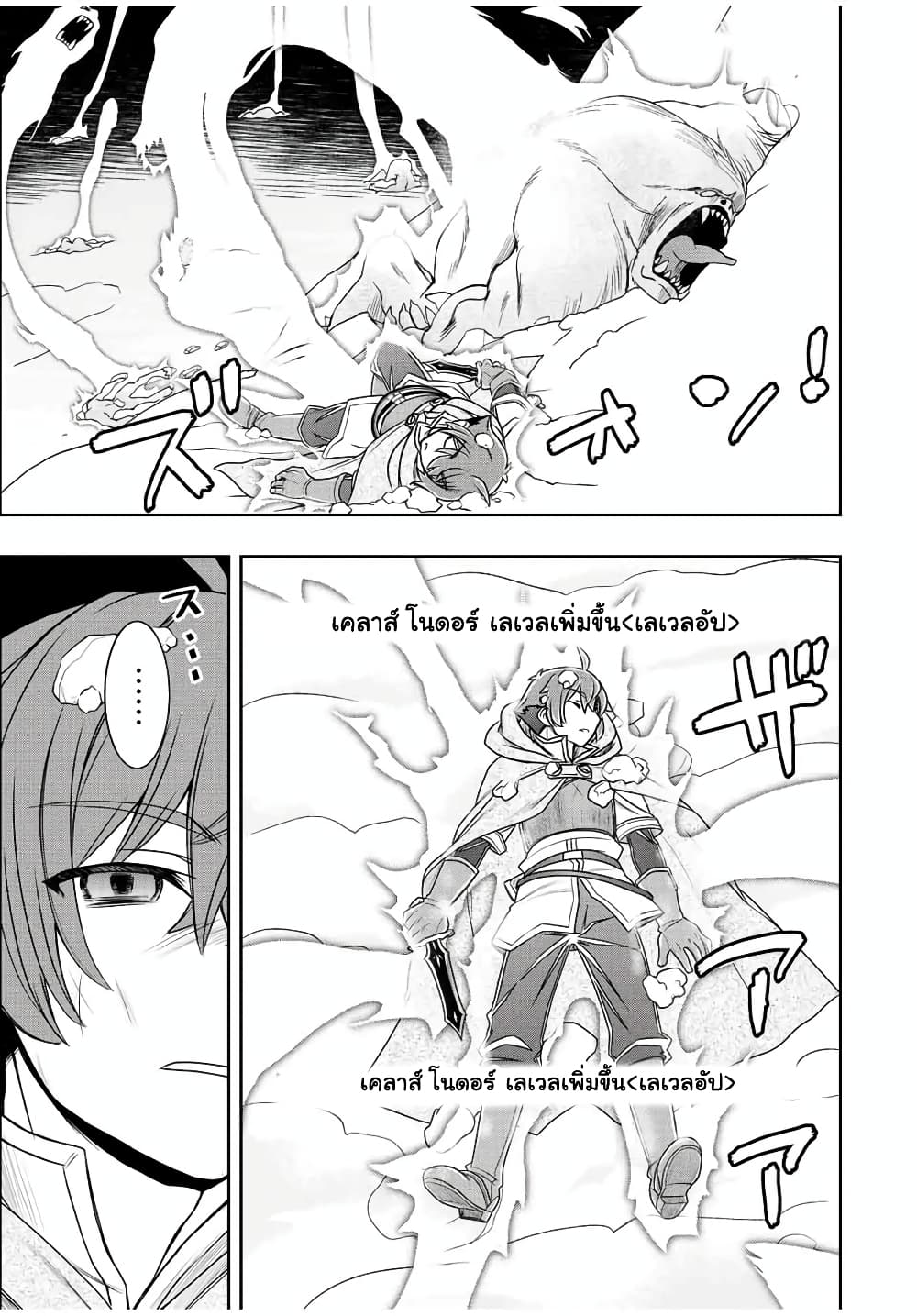 Dame Skill "Jidou Kinou" Ga Kakusei Shimashita page 3
