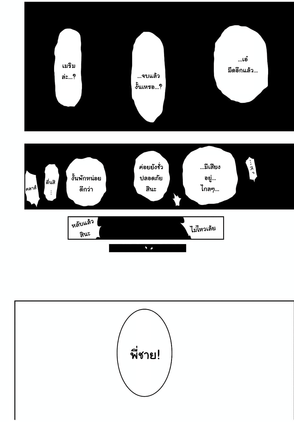 Dame Skill "Jidou Kinou" Ga Kakusei Shimashita page 4