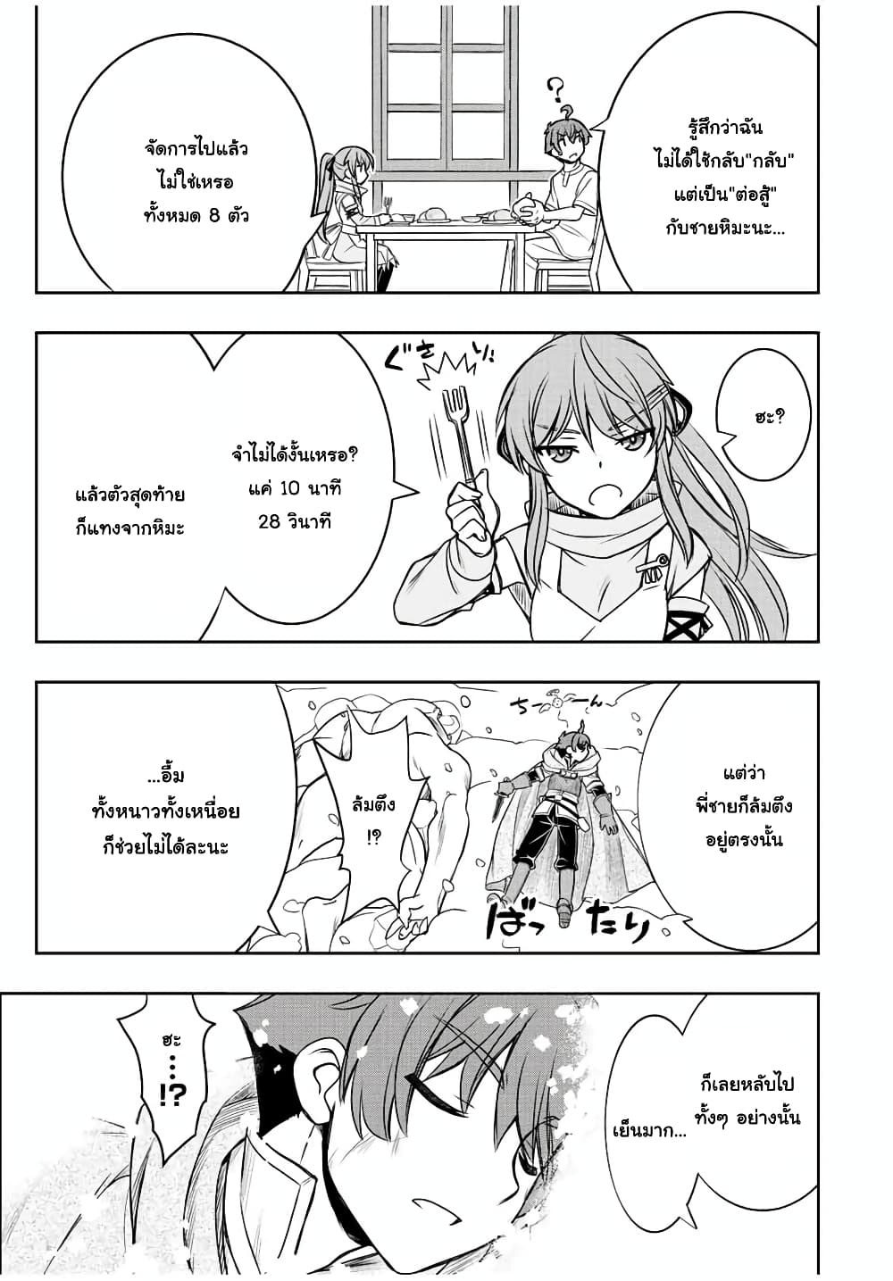 Dame Skill "Jidou Kinou" Ga Kakusei Shimashita page 7