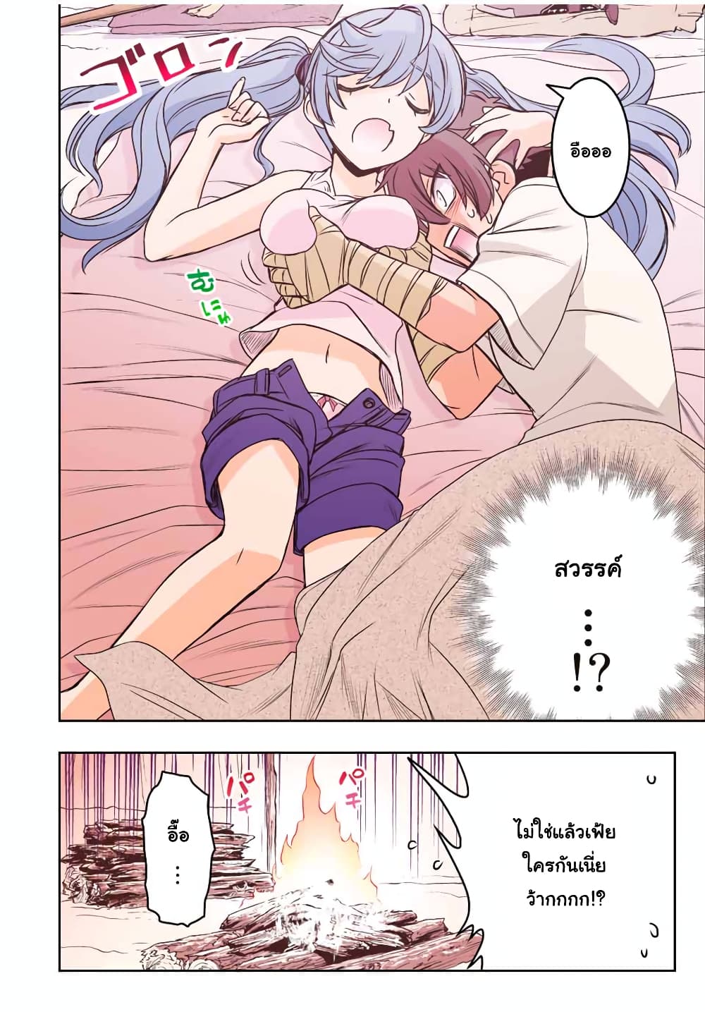 Dame Skill "Jidou Kinou" Ga Kakusei Shimashita page 10
