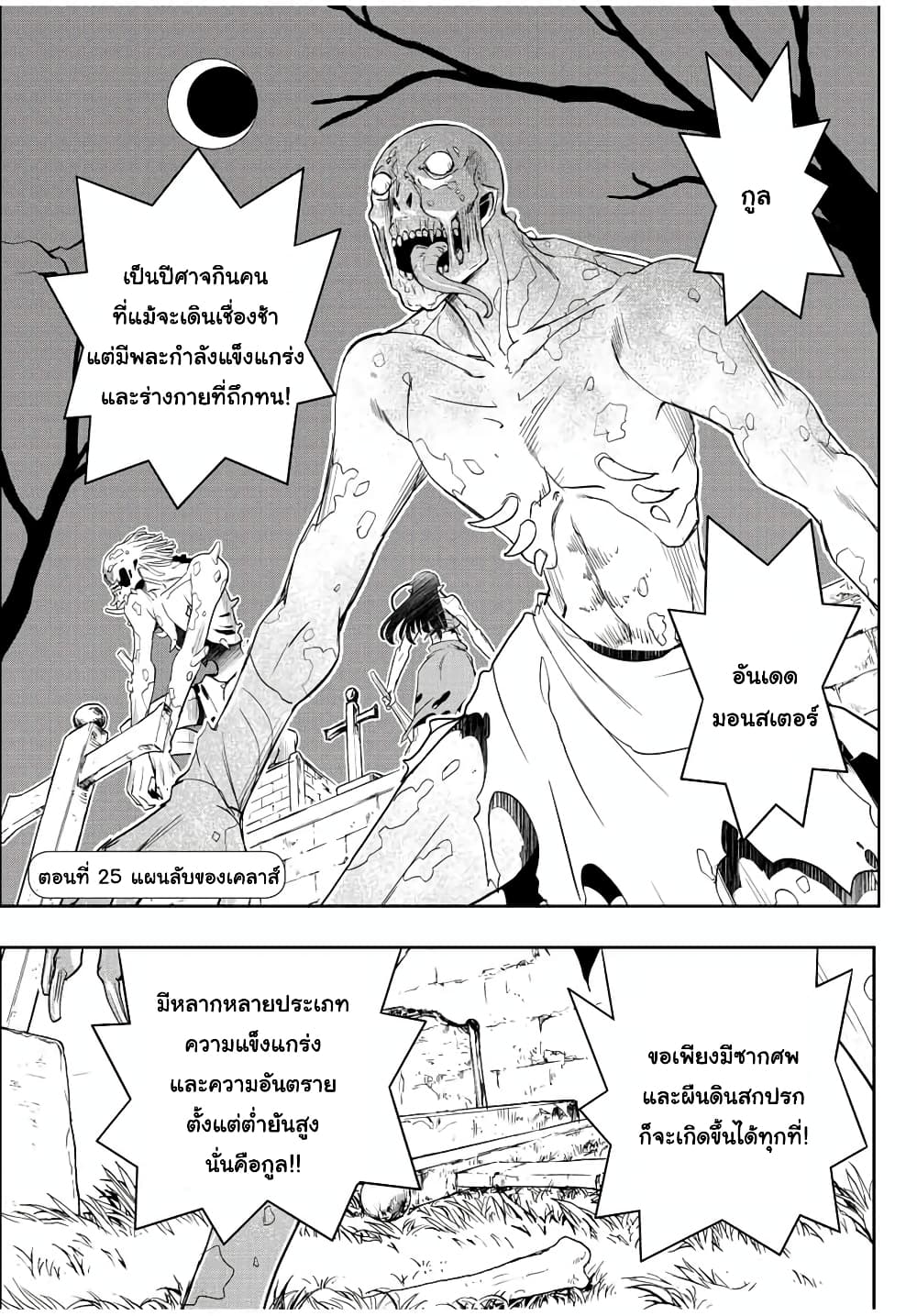 Dame Skill "Jidou Kinou" Ga Kakusei Shimashita page 1