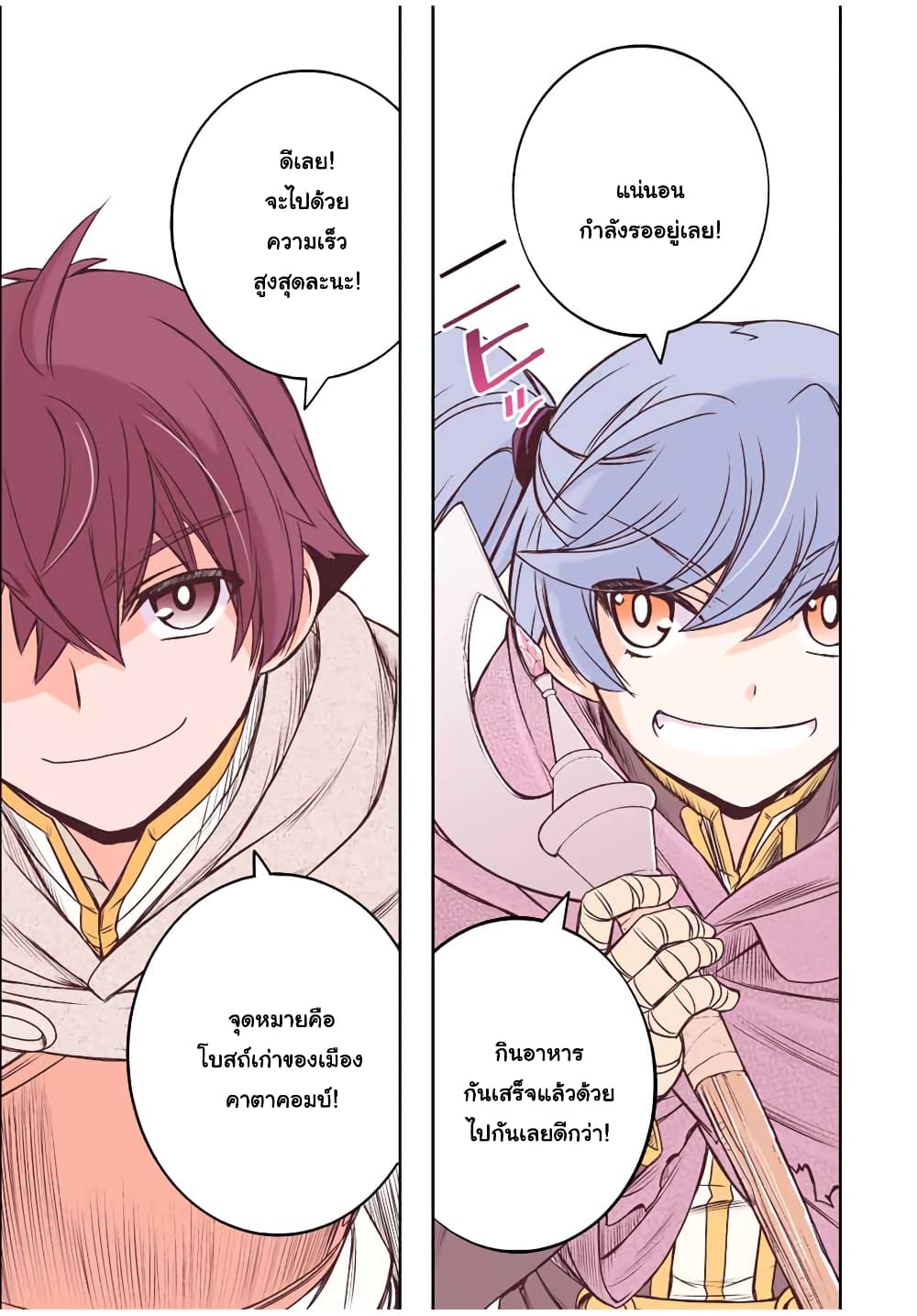Dame Skill "Jidou Kinou" Ga Kakusei Shimashita page 7