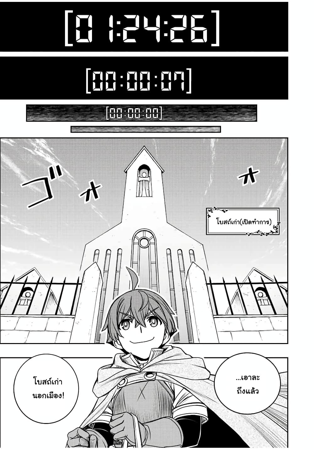 Dame Skill "Jidou Kinou" Ga Kakusei Shimashita page 9