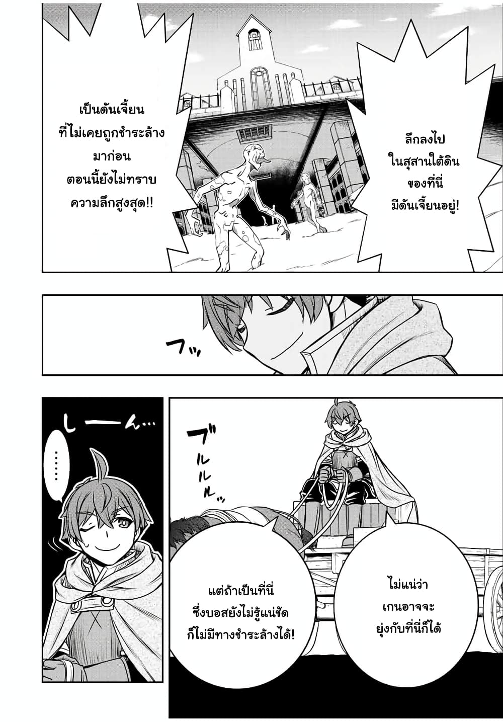 Dame Skill "Jidou Kinou" Ga Kakusei Shimashita page 10