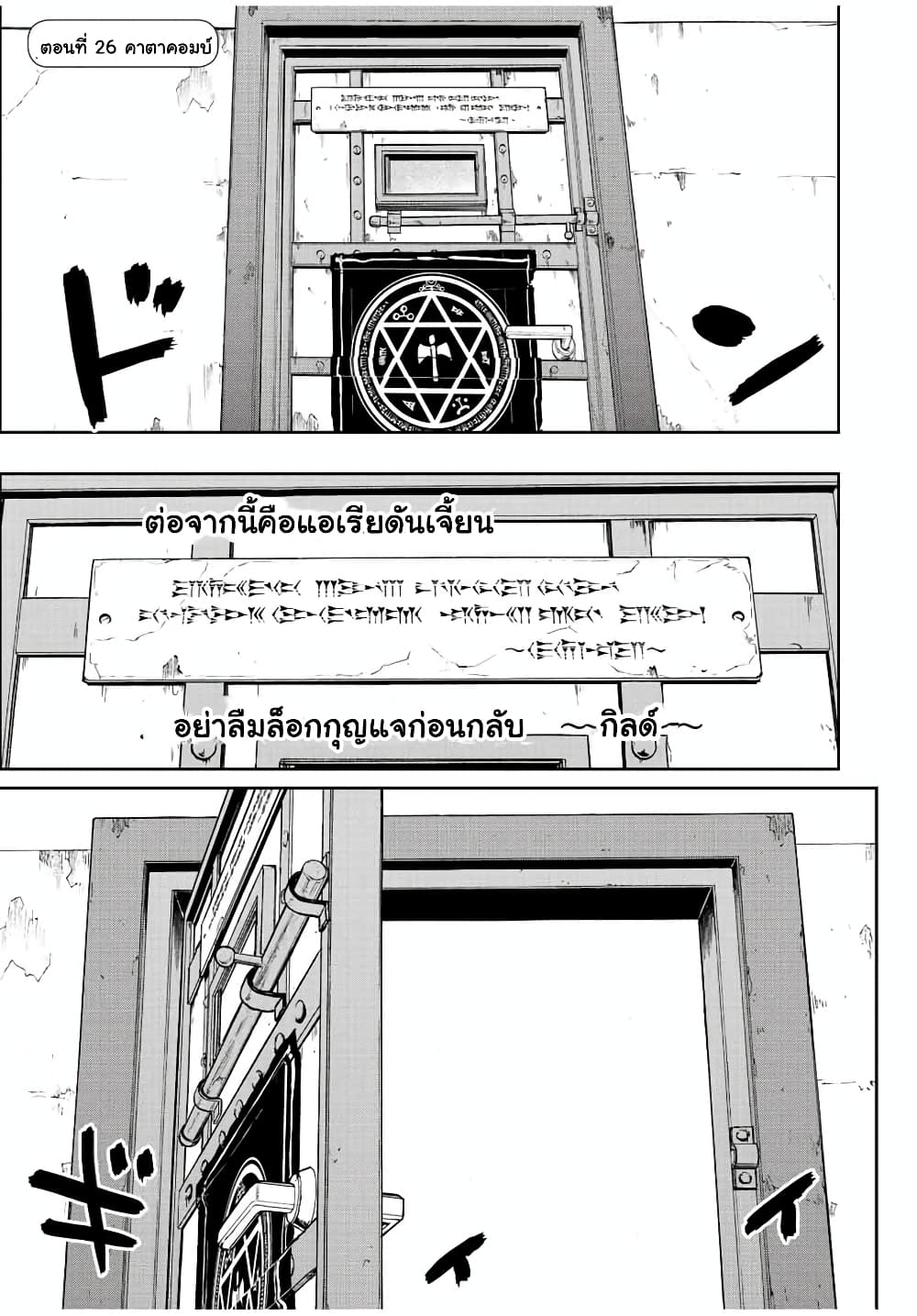 Dame Skill "Jidou Kinou" Ga Kakusei Shimashita page 1
