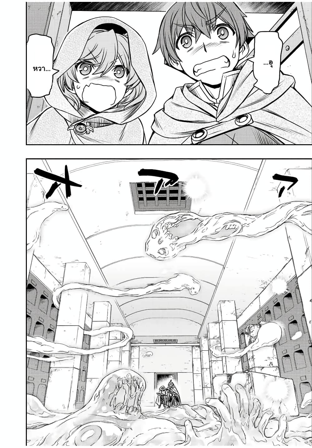 Dame Skill "Jidou Kinou" Ga Kakusei Shimashita page 2