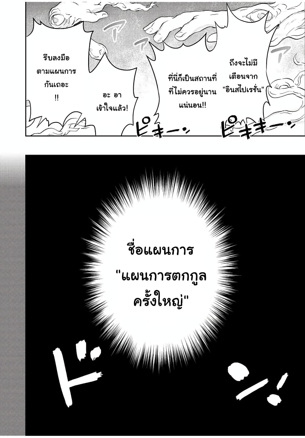 Dame Skill "Jidou Kinou" Ga Kakusei Shimashita page 4